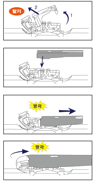 장착방법3(Top Lock Arm)